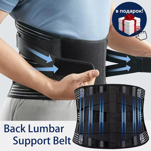 Ceinture lombaire réglable à double traction