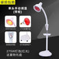 Lampe de Chaleur Infrarouge avec Support – Idéale pour Physiothérapie, Massage et Bien-Être